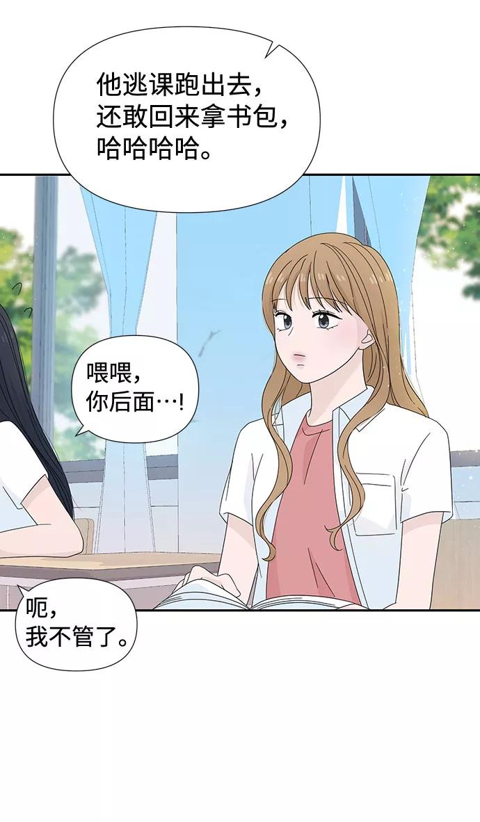 《告白还能撤回吗？》第8话 第12页