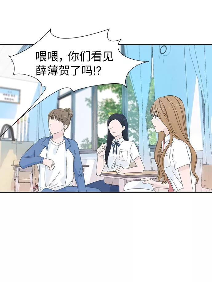 《告白还能撤回吗？》第8话 第8页