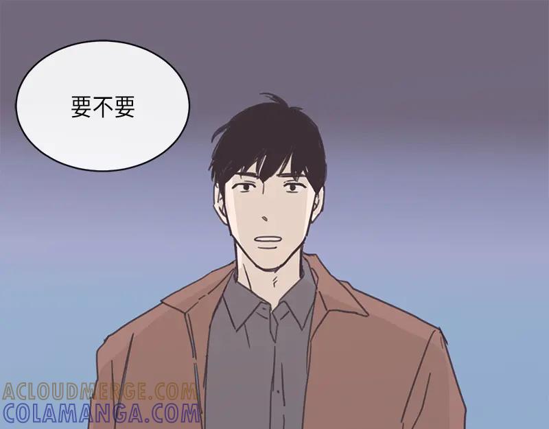 《取向的发现》第8话 第67页