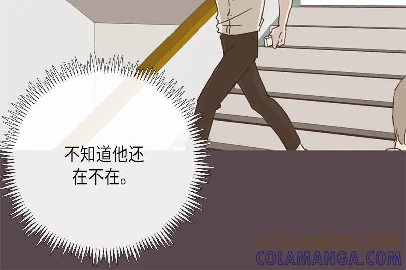 《取向的发现》第8话 第40页