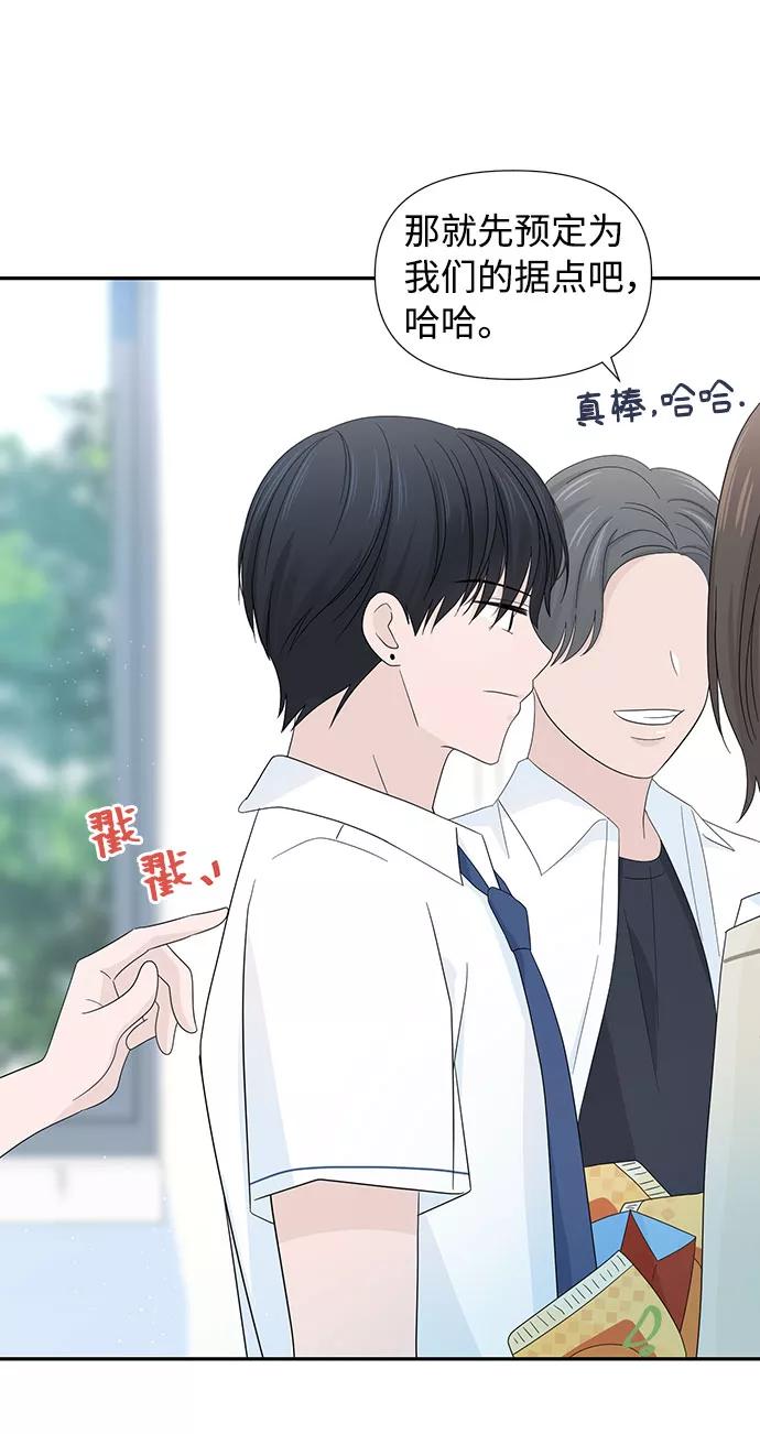 《告白还能撤回吗？》第8话 第51页