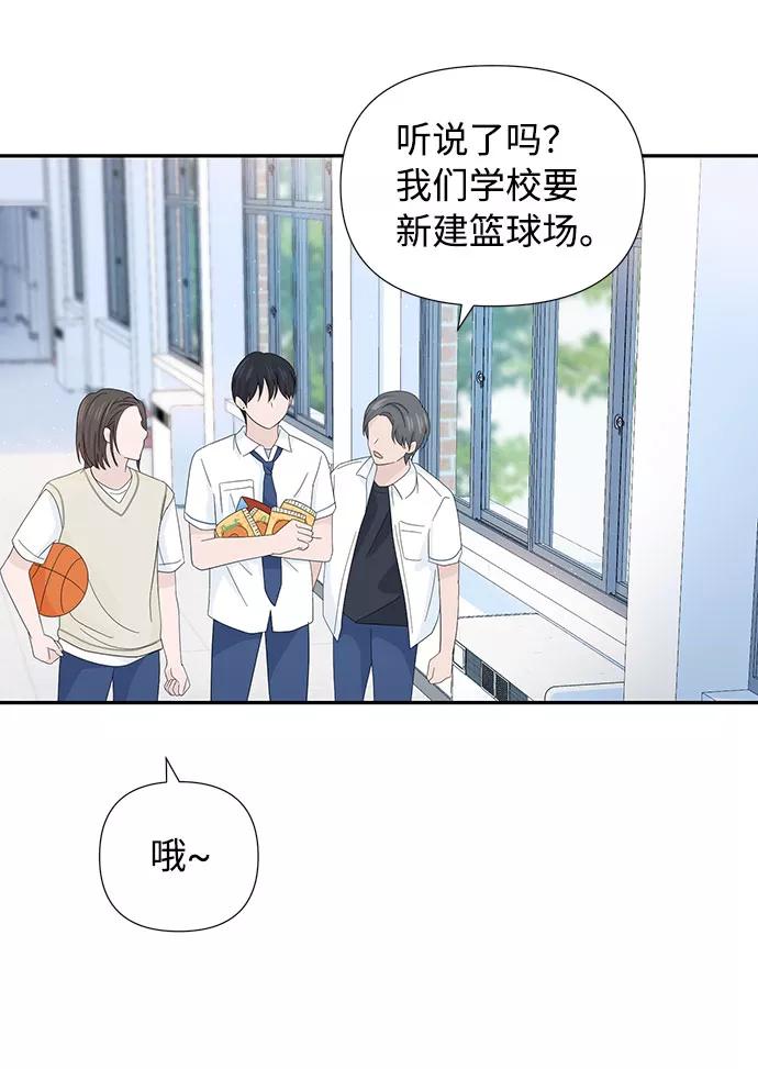 《告白还能撤回吗？》第8话 第50页