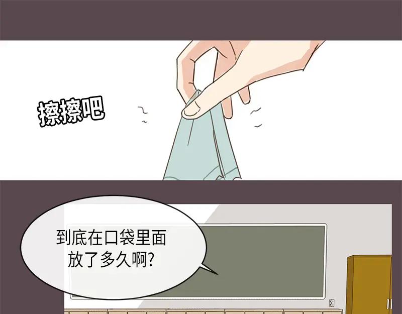 《取向的发现》第8话 第27页