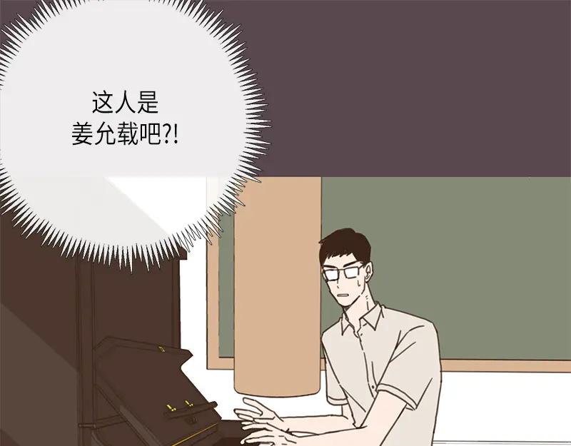 《取向的发现》第8话 第21页