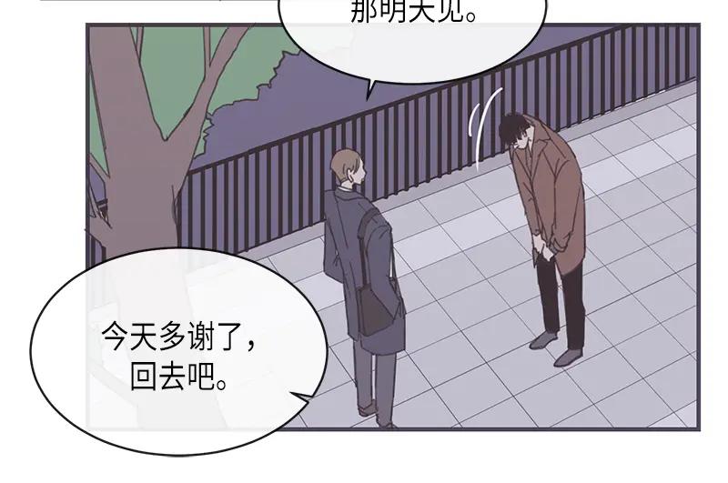 《取向的发现》第8话 第54页