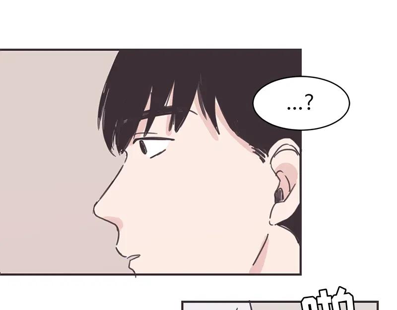 《取向的发现》第9话 第53页