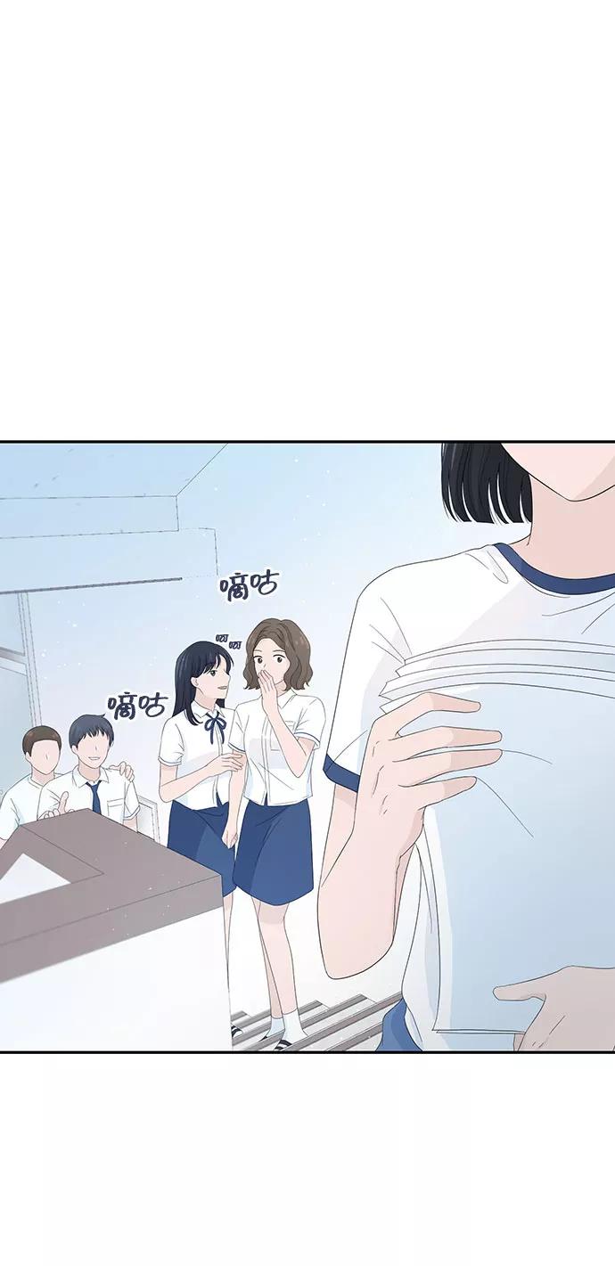 《告白还能撤回吗？》第9话 第6页