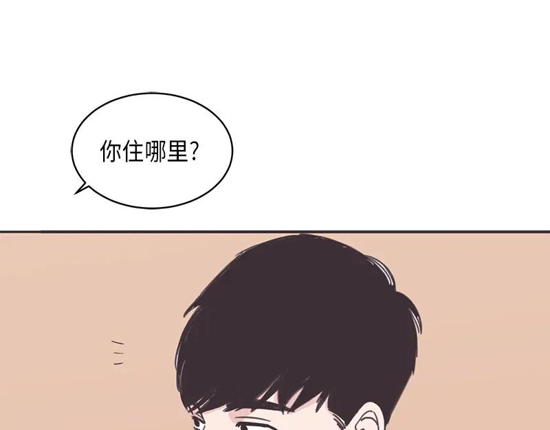 《取向的发现》第9话 第9页