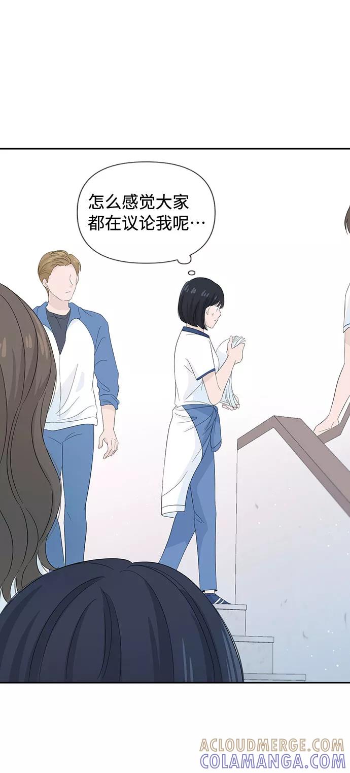 《告白还能撤回吗？》第9话 第7页