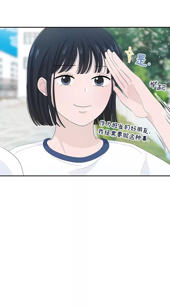 《告白还能撤回吗？》第9话 第5页