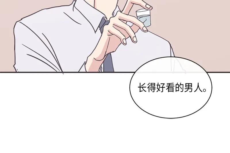 《取向的发现》第9话 第32页