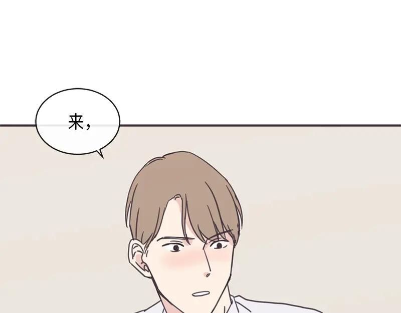 《取向的发现》第9话 第51页