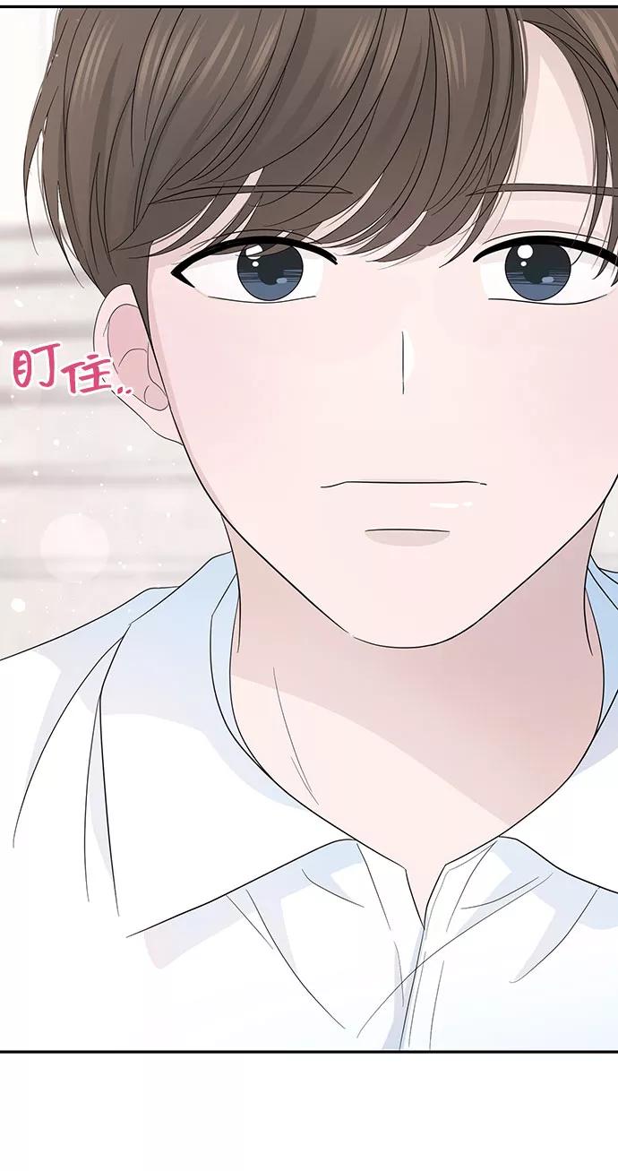 《告白还能撤回吗？》第9话 第20页