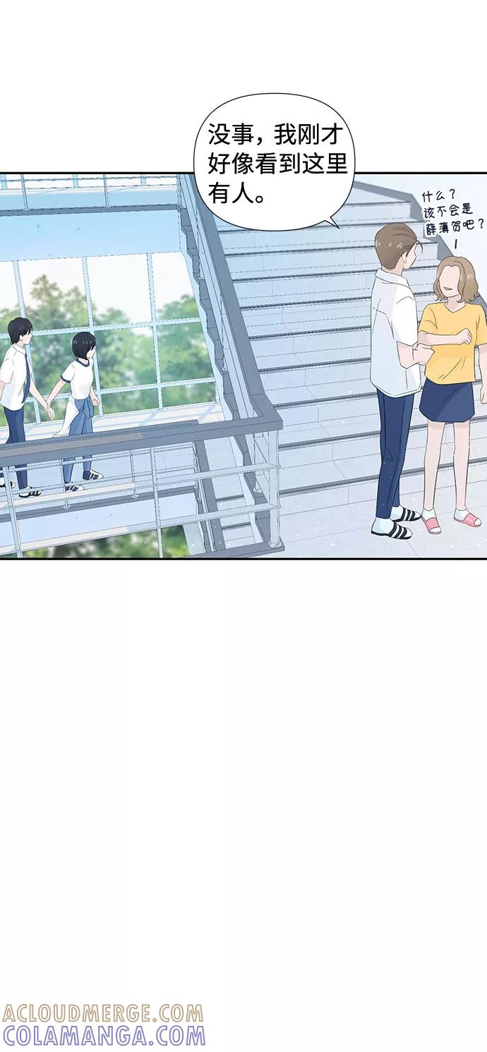 《告白还能撤回吗？》第9话 第61页