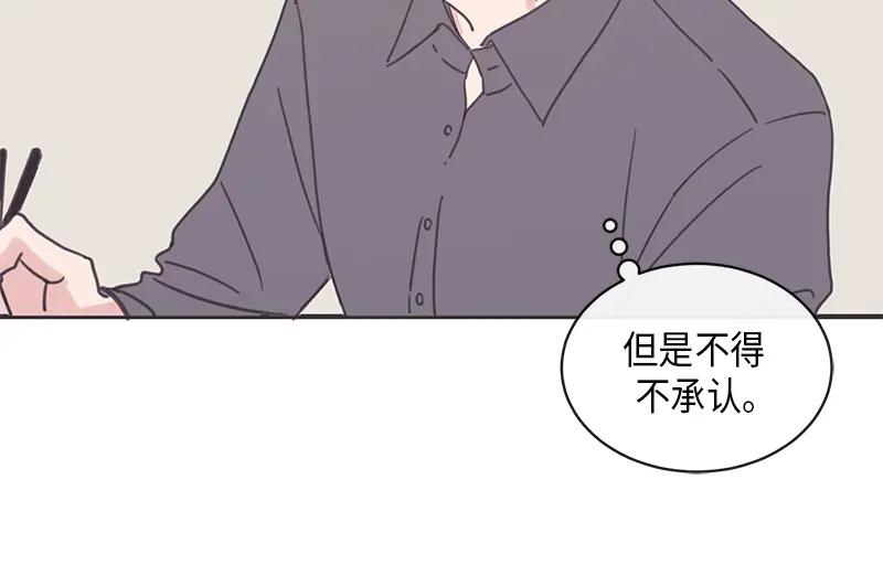 《取向的发现》第9话 第6页