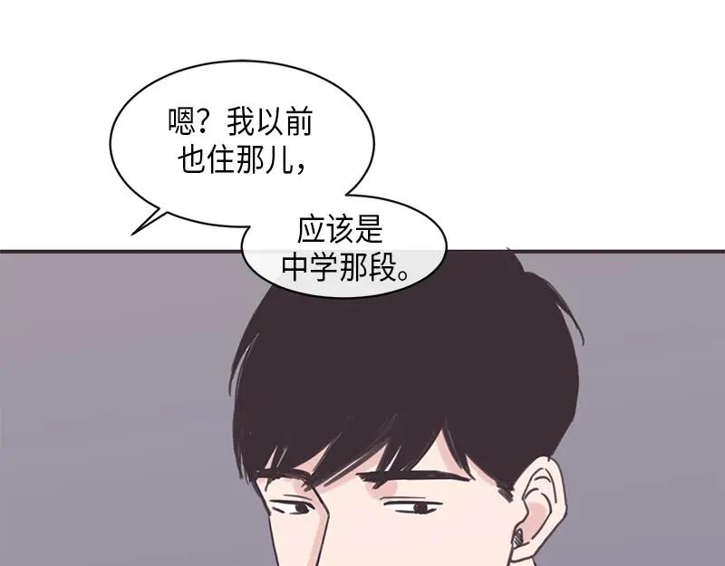 《取向的发现》第9话 第15页