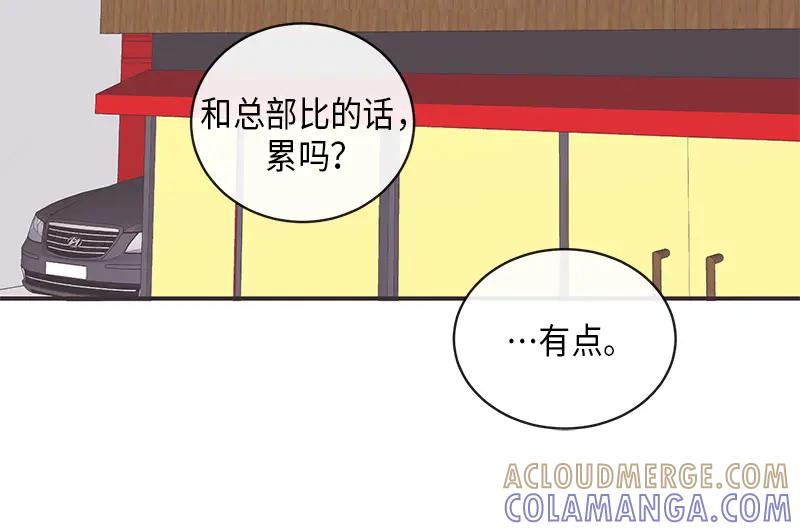 《取向的发现》第9话 第46页