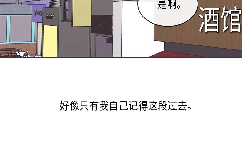 《取向的发现》第9话 第18页
