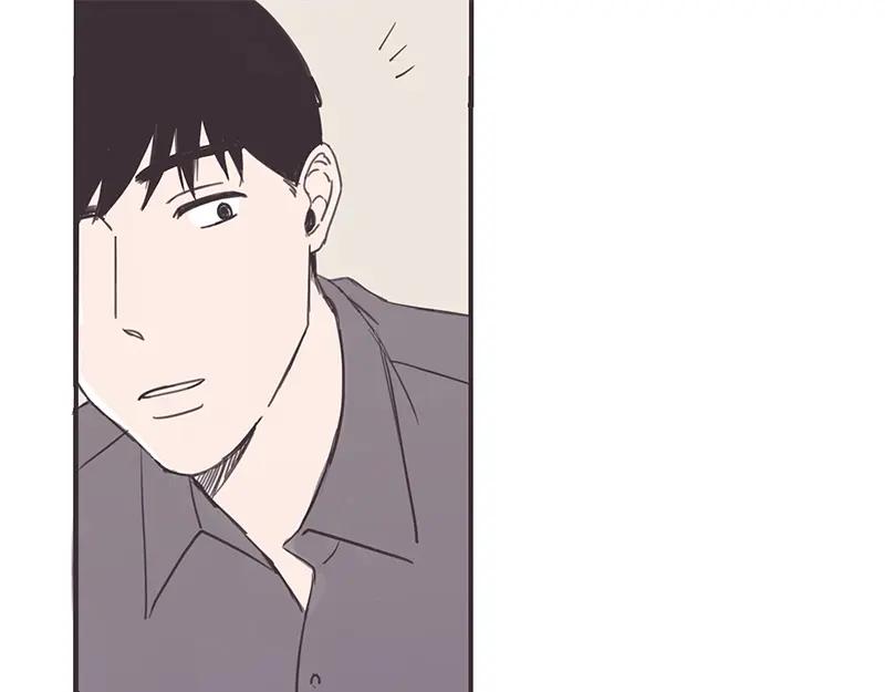 《取向的发现》第9话 第23页