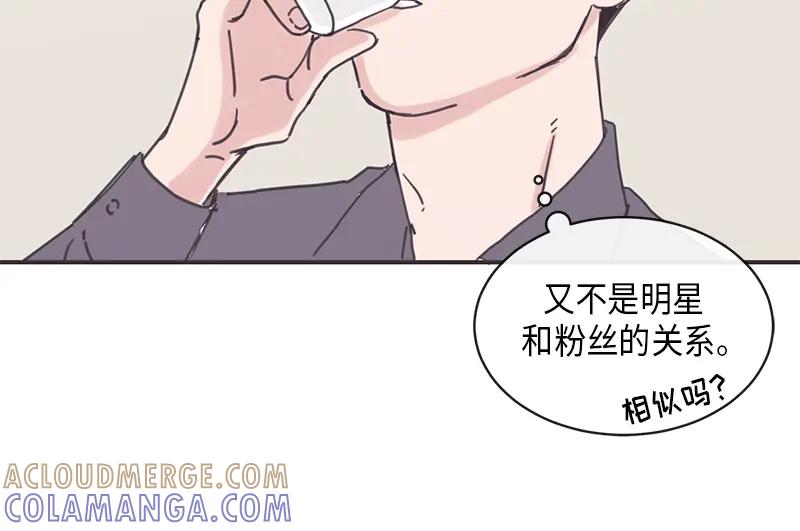 《取向的发现》第9话 第22页