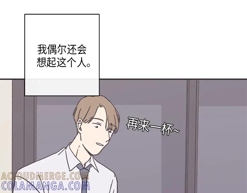 《取向的发现》第9话 第19页