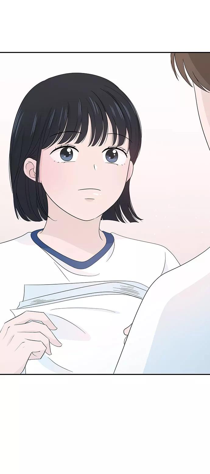 《告白还能撤回吗？》第9话 第21页