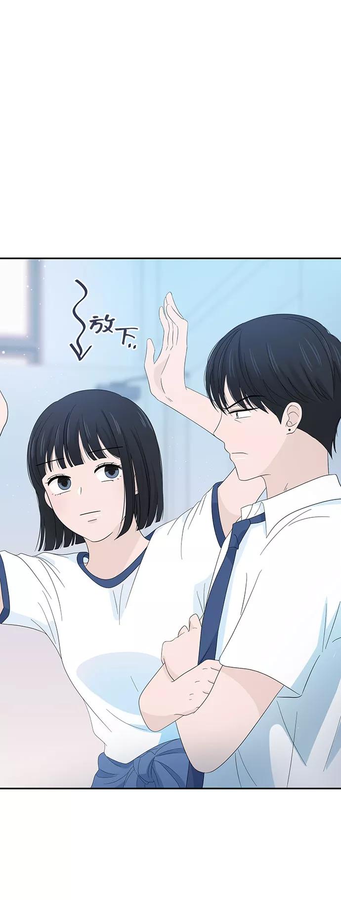 《告白还能撤回吗？》第9话 第42页