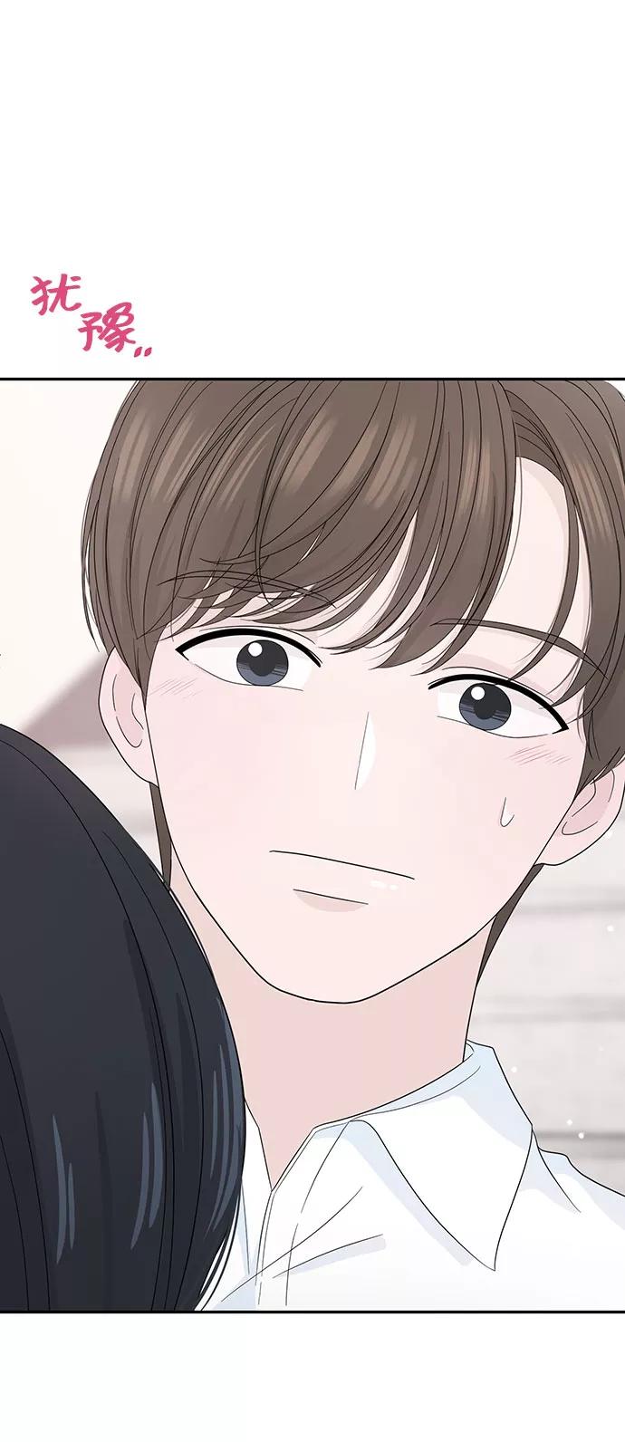 《告白还能撤回吗？》第9话 第14页