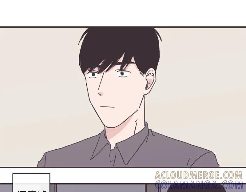 《取向的发现》第9话 第43页