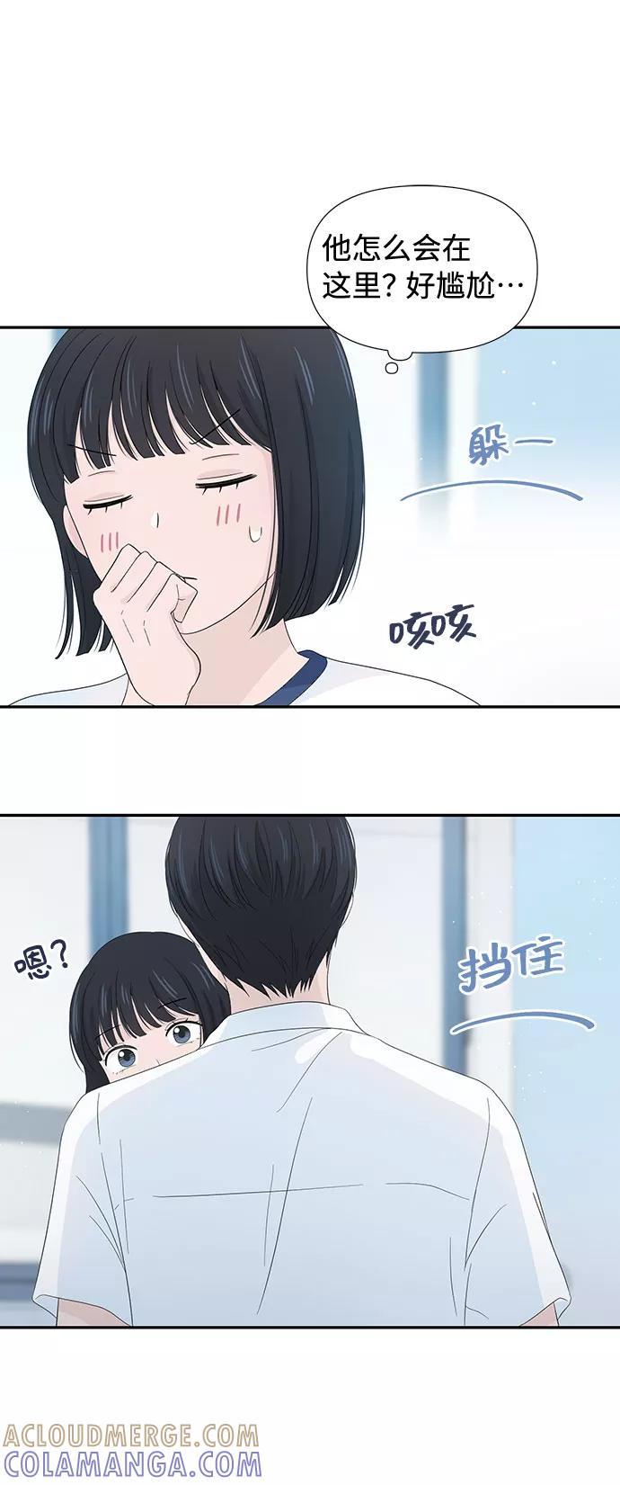 《告白还能撤回吗？》第9话 第43页