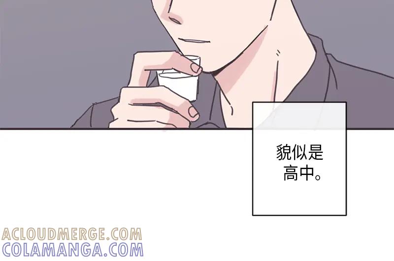 《取向的发现》第9话 第16页
