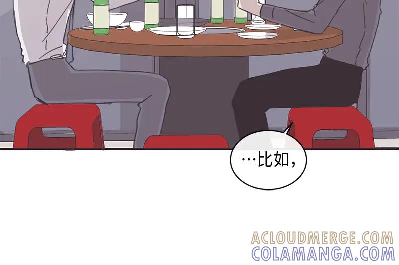 《取向的发现》第9话 第34页
