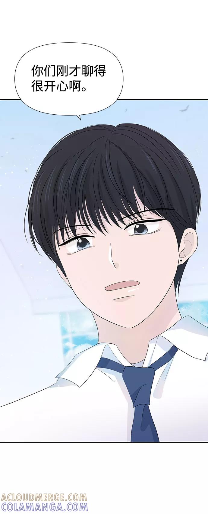 《告白还能撤回吗？》第9话 第46页