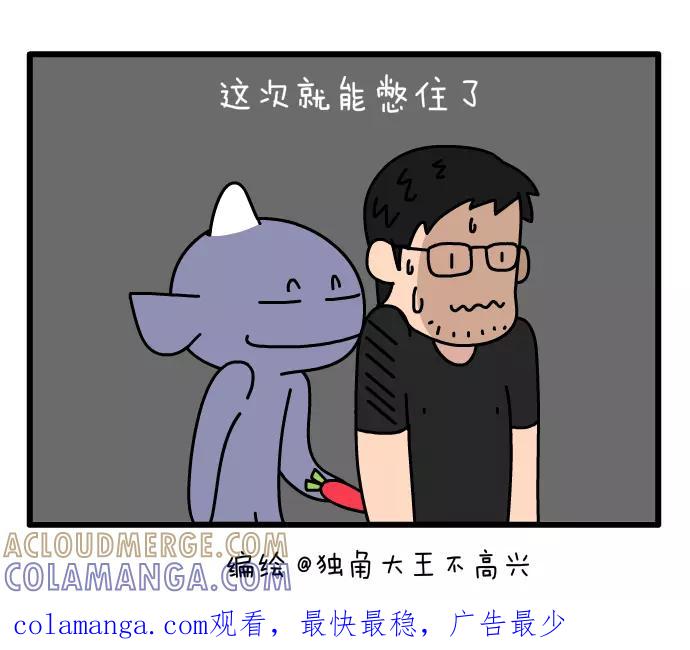 《一秒变神经病》坐电梯 第5页