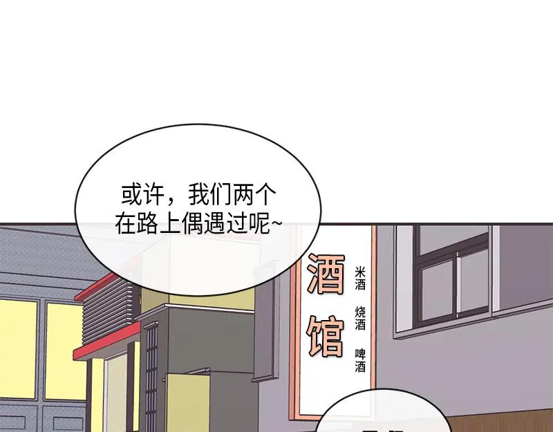 《取向的发现》第9话 第17页