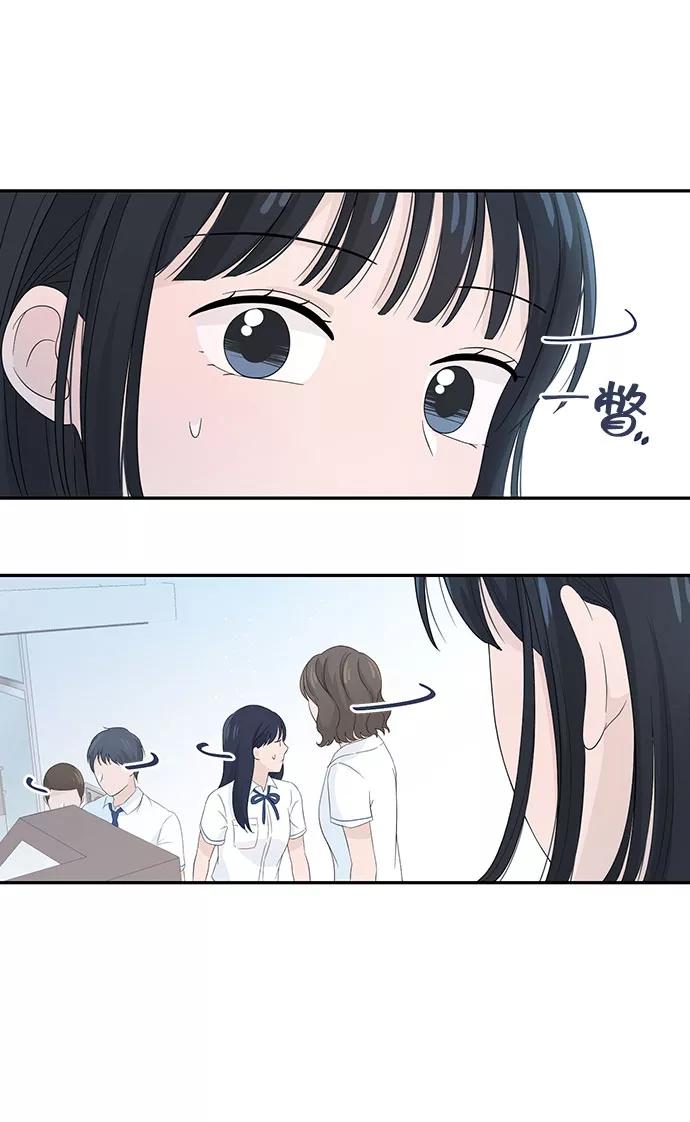 《告白还能撤回吗？》第9话 第8页