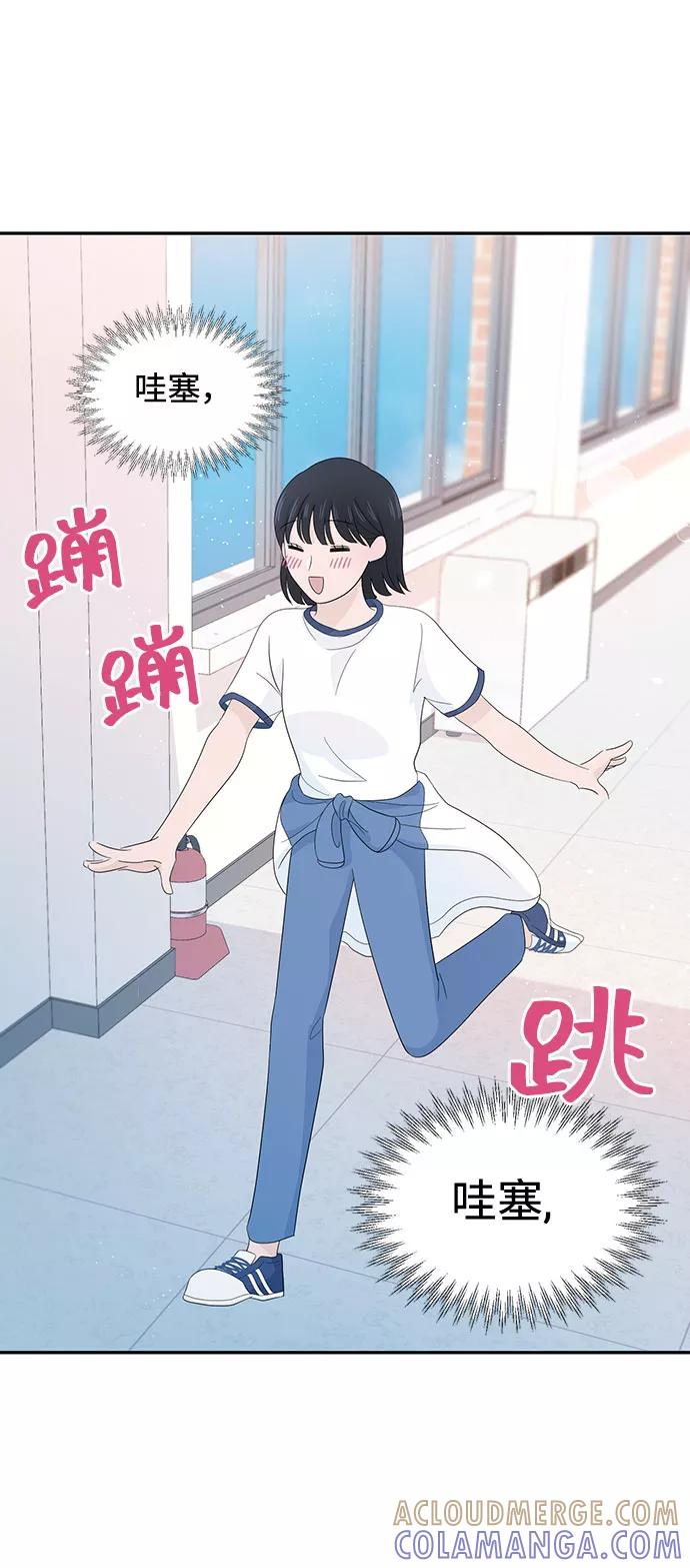 《告白还能撤回吗？》第9话 第37页