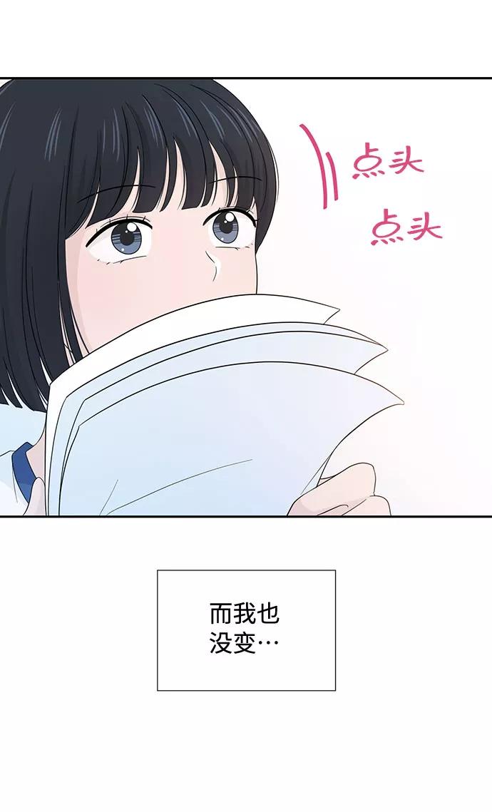 《告白还能撤回吗？》第9话 第30页