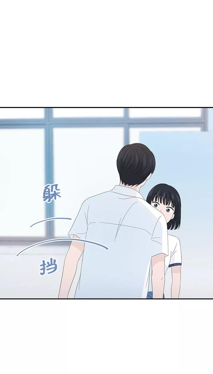 《告白还能撤回吗？》第9话 第44页