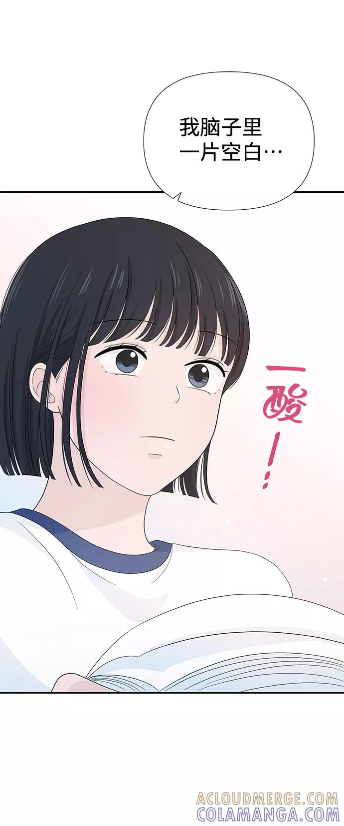 《告白还能撤回吗？》第9话 第25页