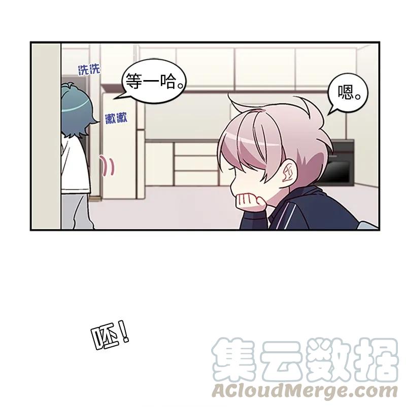海螺男友 09 房东的真面目 第5页