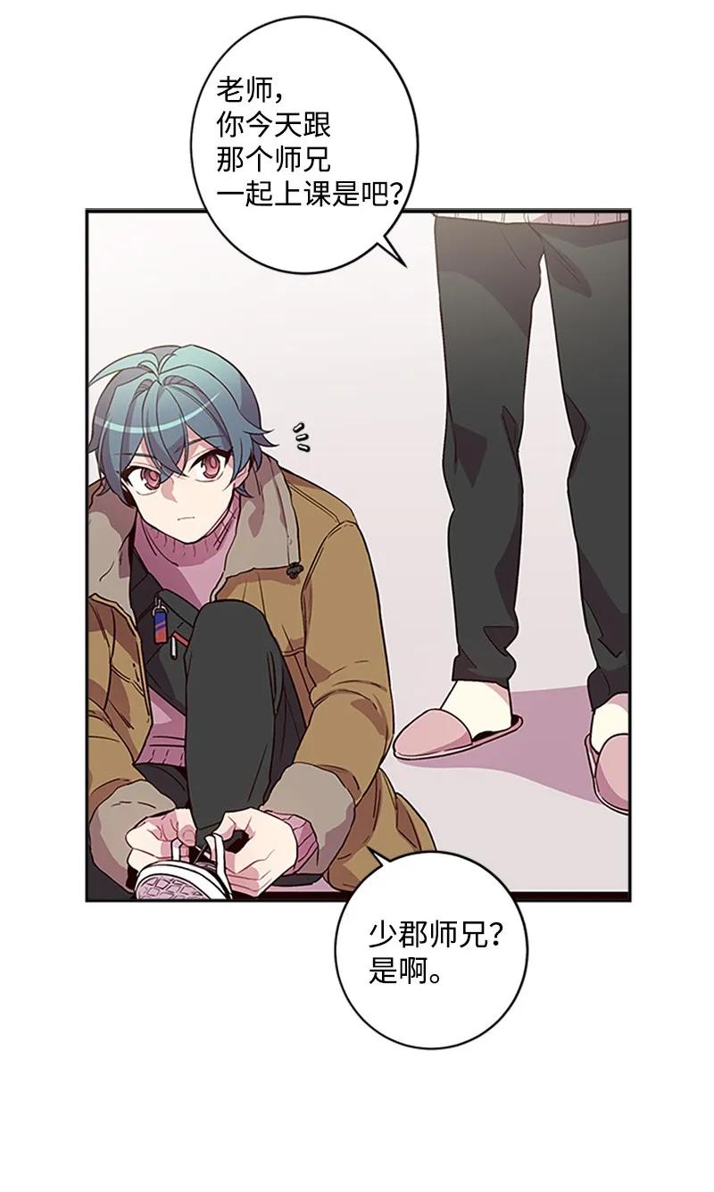 海螺男友 09 房东的真面目 第54页