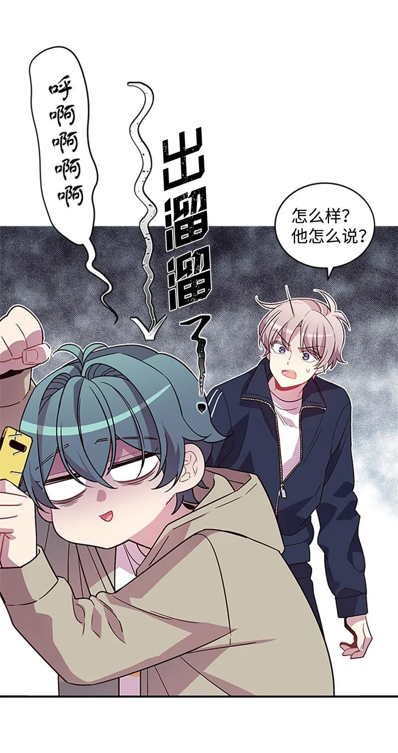 海螺男友 09 房东的真面目 第11页
