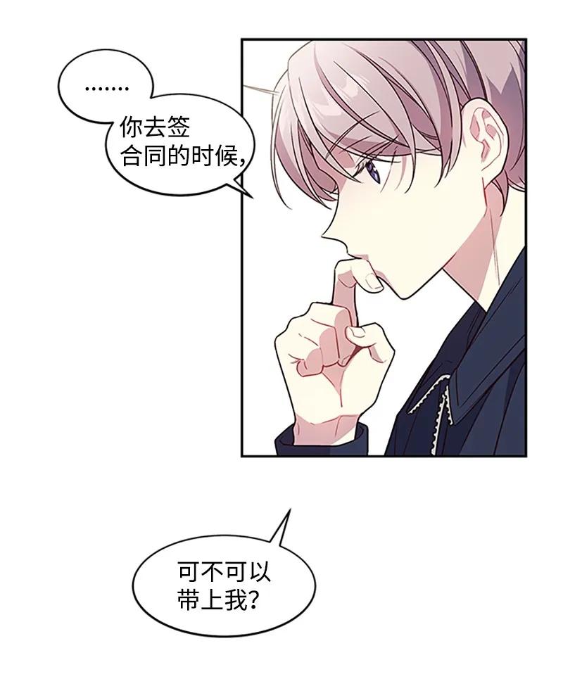海螺男友 09 房东的真面目 第14页