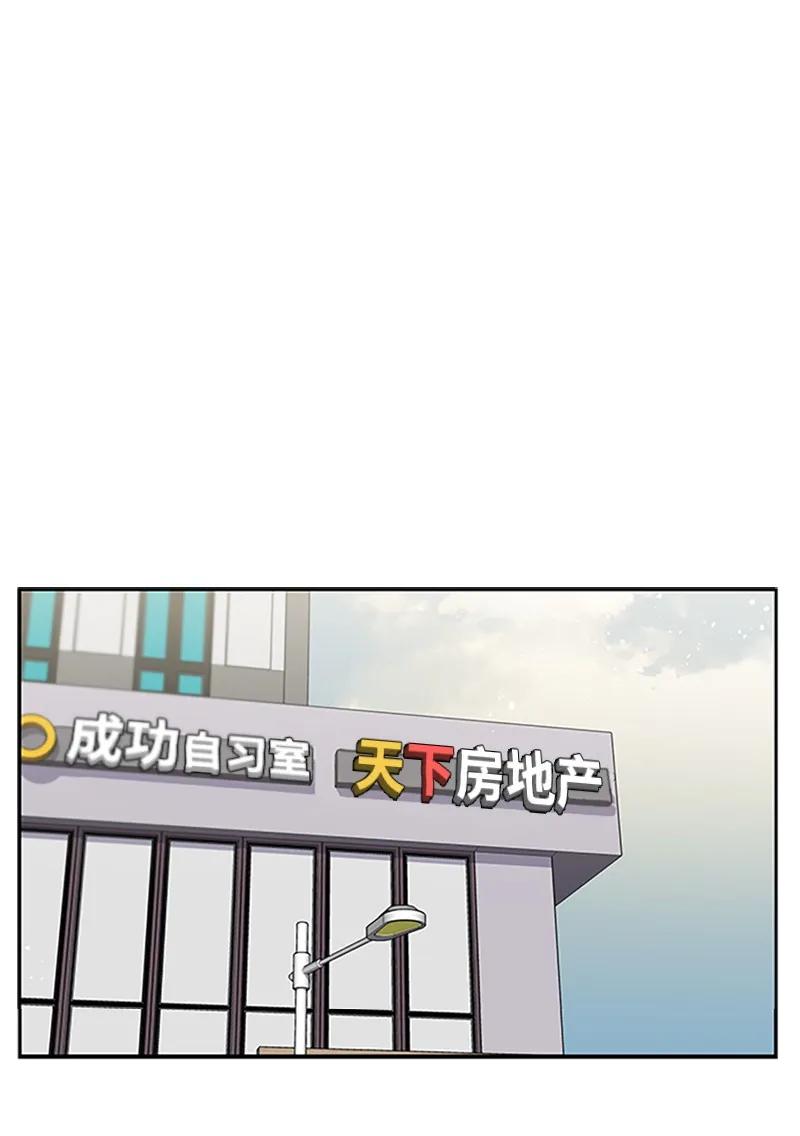 海螺男友 09 房东的真面目 第19页