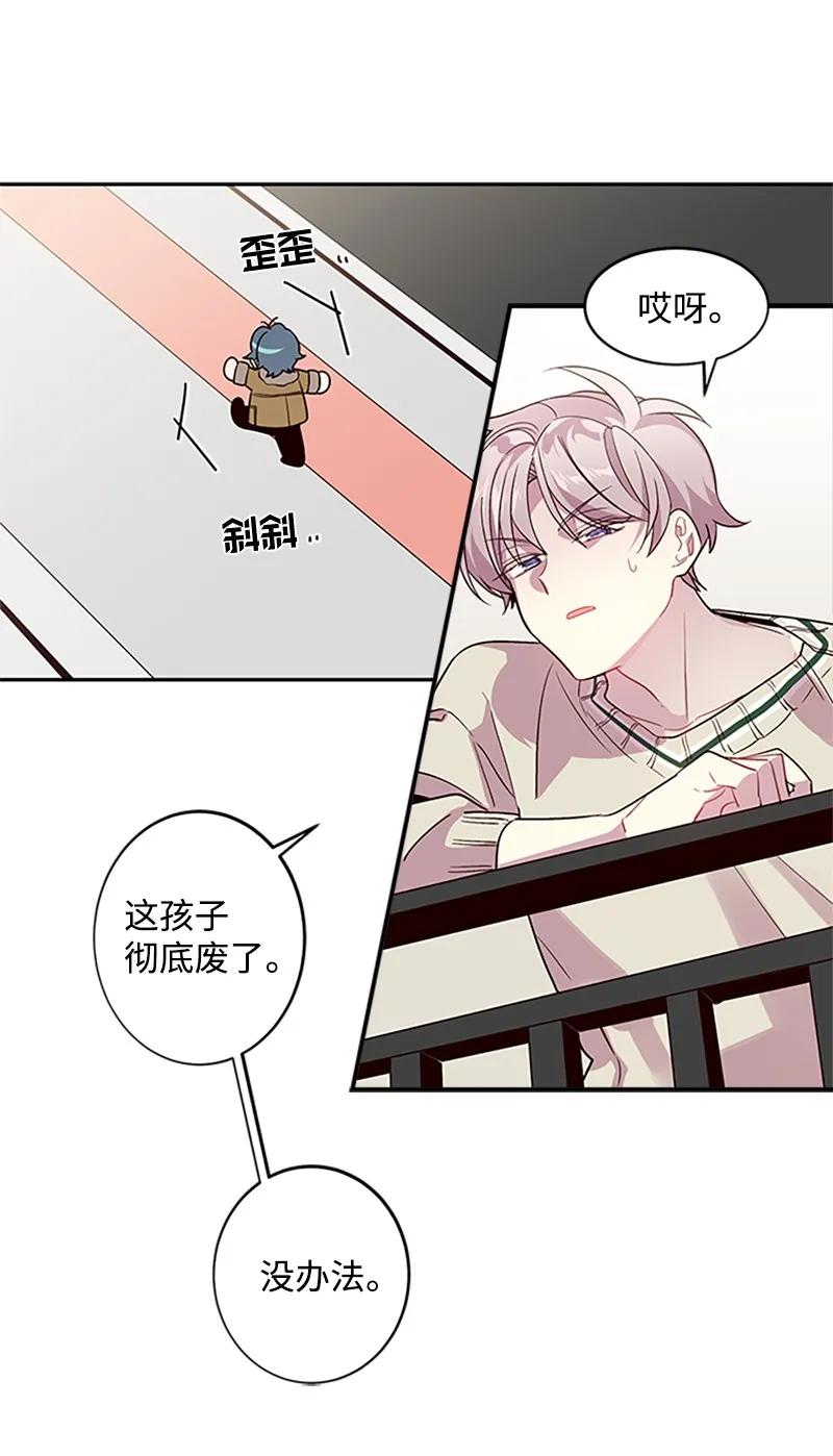 海螺男友 09 房东的真面目 第58页
