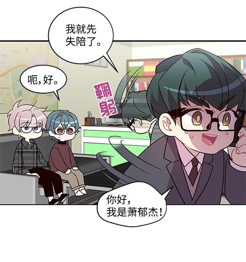 海螺男友 09 房东的真面目 第35页