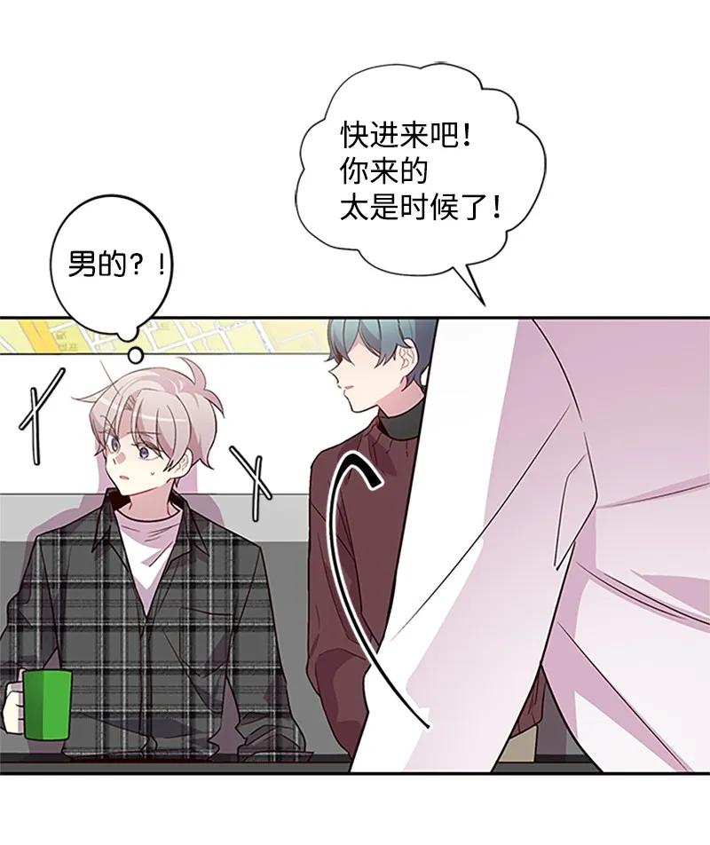海螺男友 09 房东的真面目 第27页