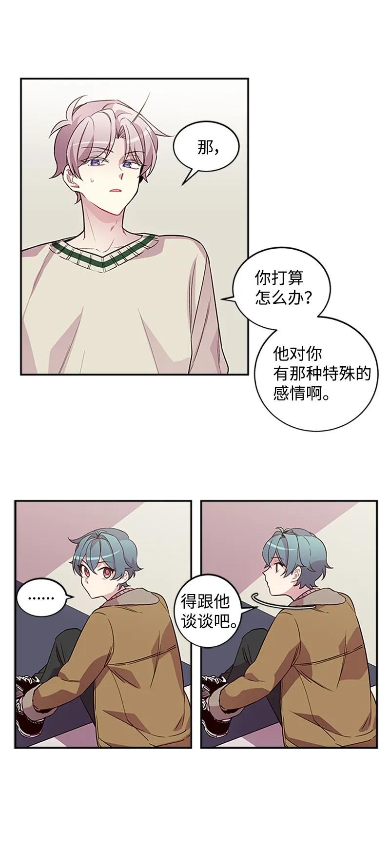 海螺男友 09 房东的真面目 第55页