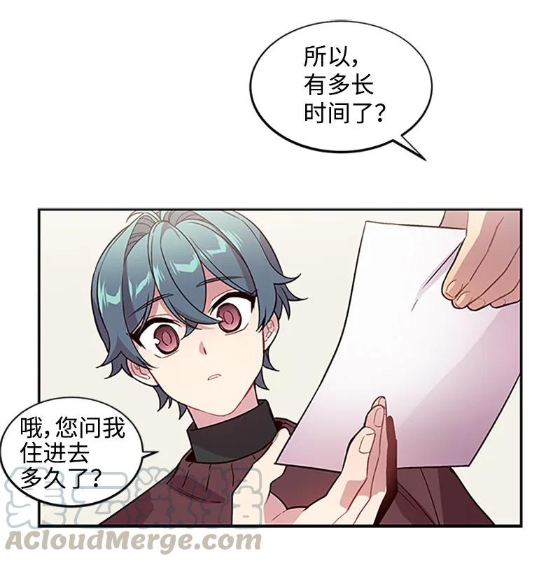 海螺男友 09 房东的真面目 第37页